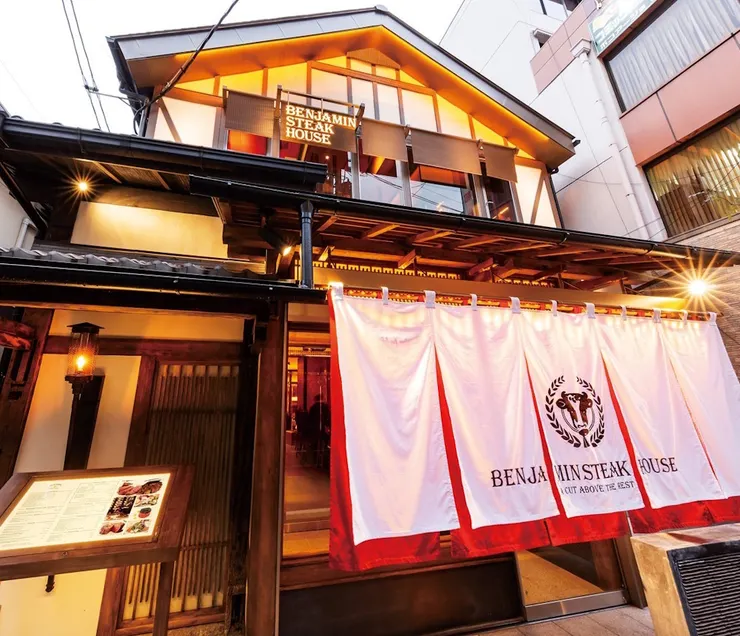 BENJAMIN STEAKHOUSE KYOTO 