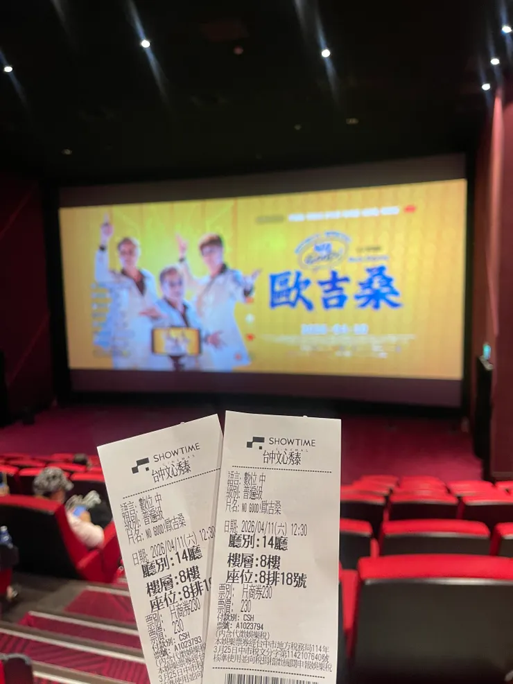 謝謝華映娛樂辦理電影特映會