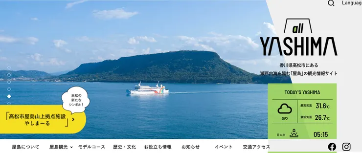 圖片來源:高松市官網