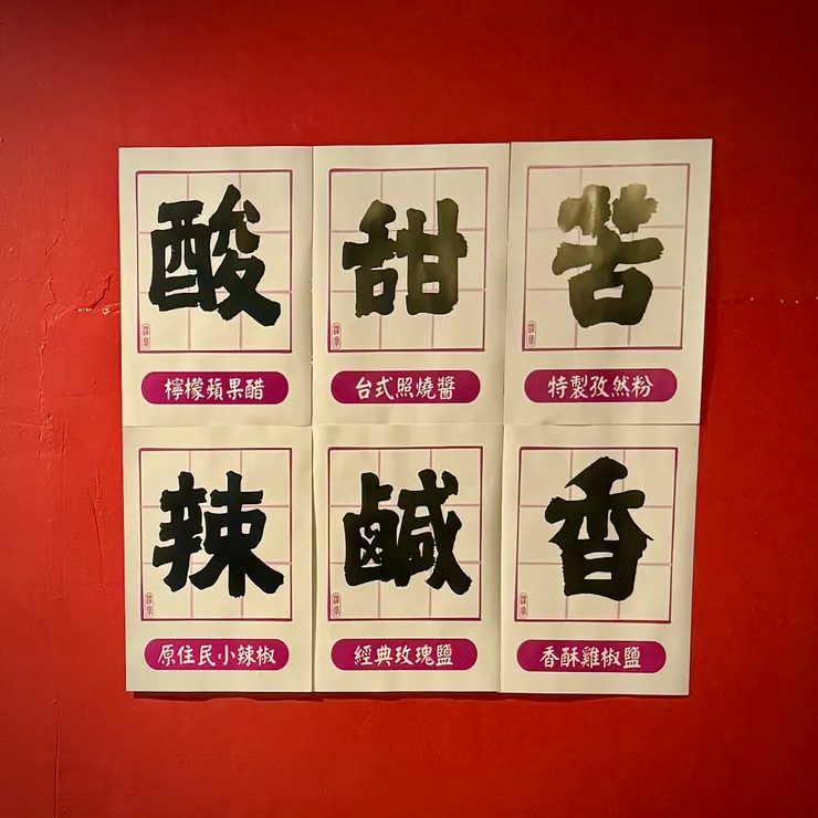 相關醬料及含義😆