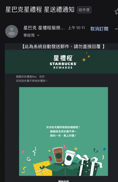   寒冷的天氣收到了暖心的星巴克咖啡