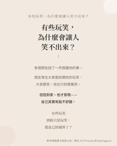 為什麼有些人講話讓人不舒服？