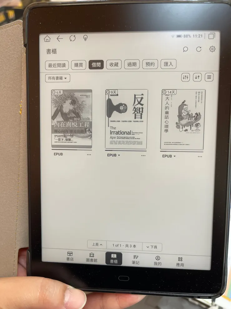 想看哪本，就看哪本~~