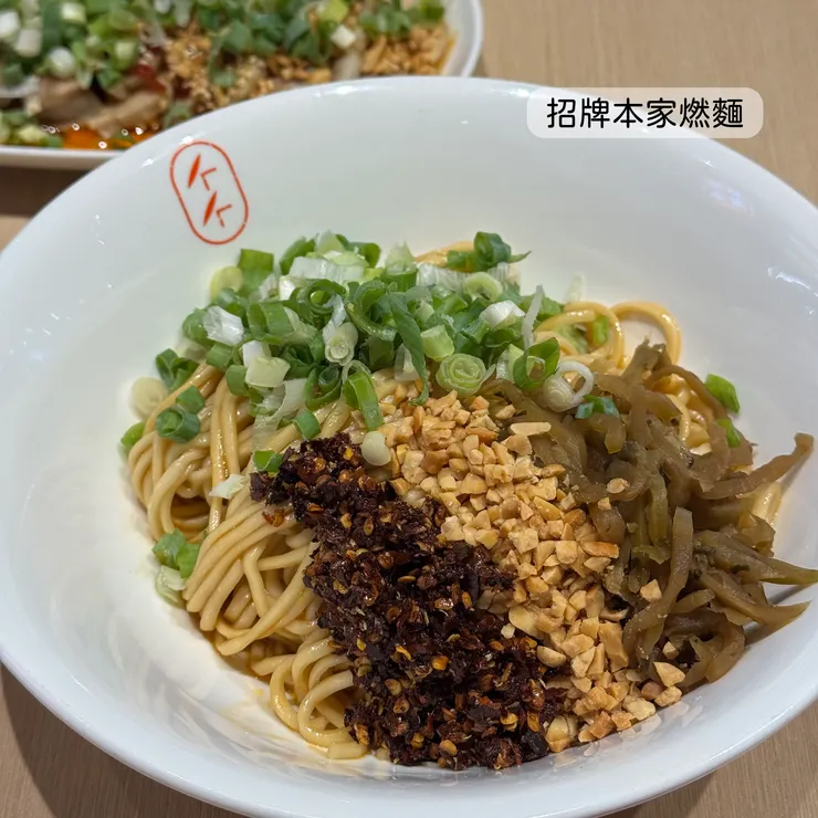 招牌本家燃麵