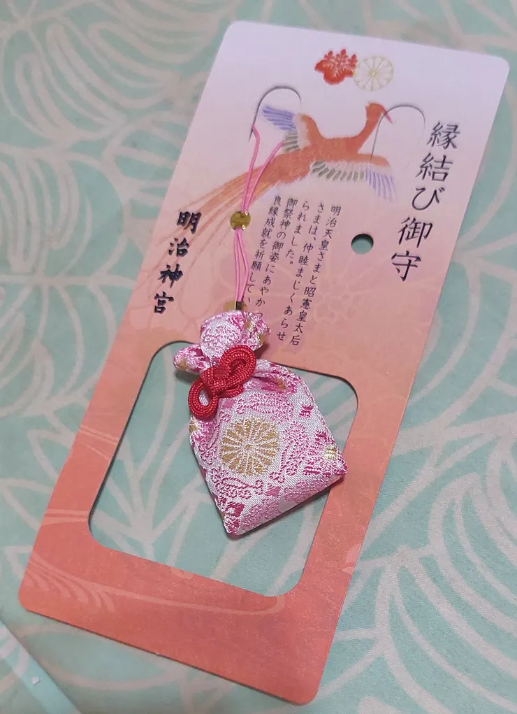 明治神宮縁結び御守