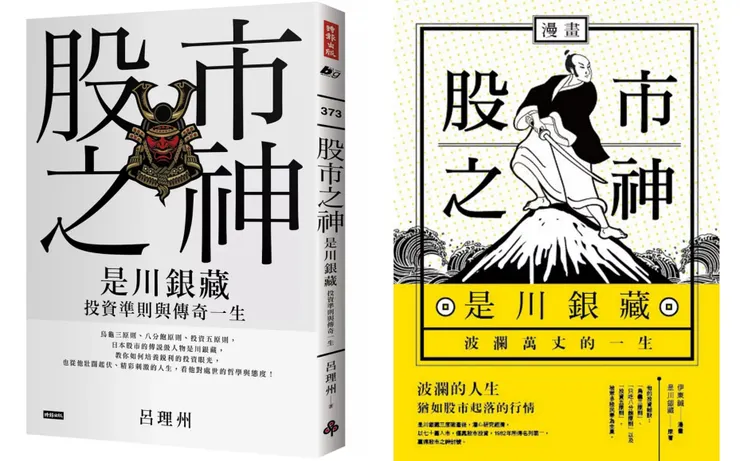 有文字版本及漫畫版本……