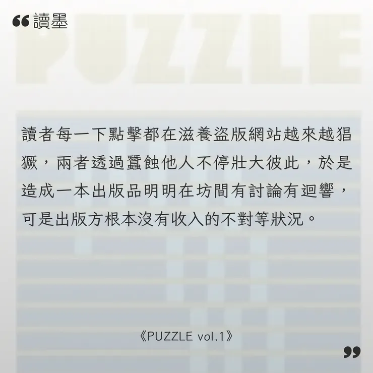 結刊通知 / 理想很遠