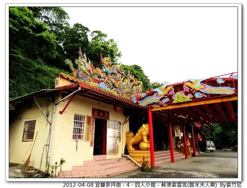 紫雲宮（圖片截圖於網路）
