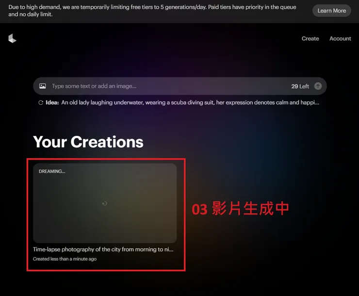 02 如何使用 Luma Dream Machine｜① 文字提示｜步驟二