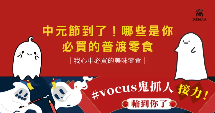 © 窩DEMAA｜數位生產力