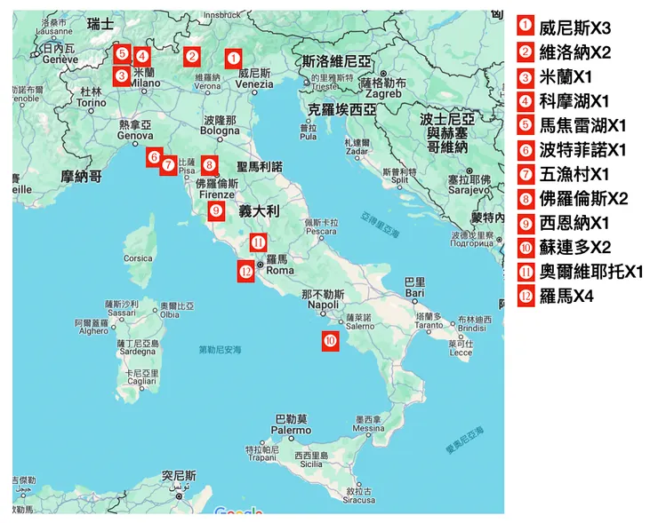 米蘭位處義大利的北邊，以時尚聞名於世(標示3之處)