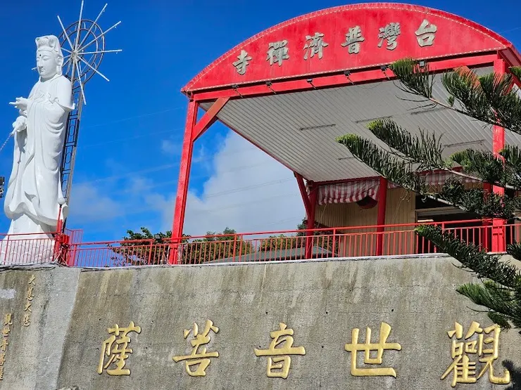 楓港普濟禪寺(圖片截圖於網路)