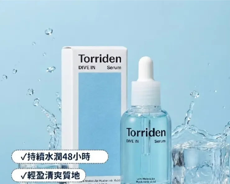 Torriden 玻尿酸精華實測