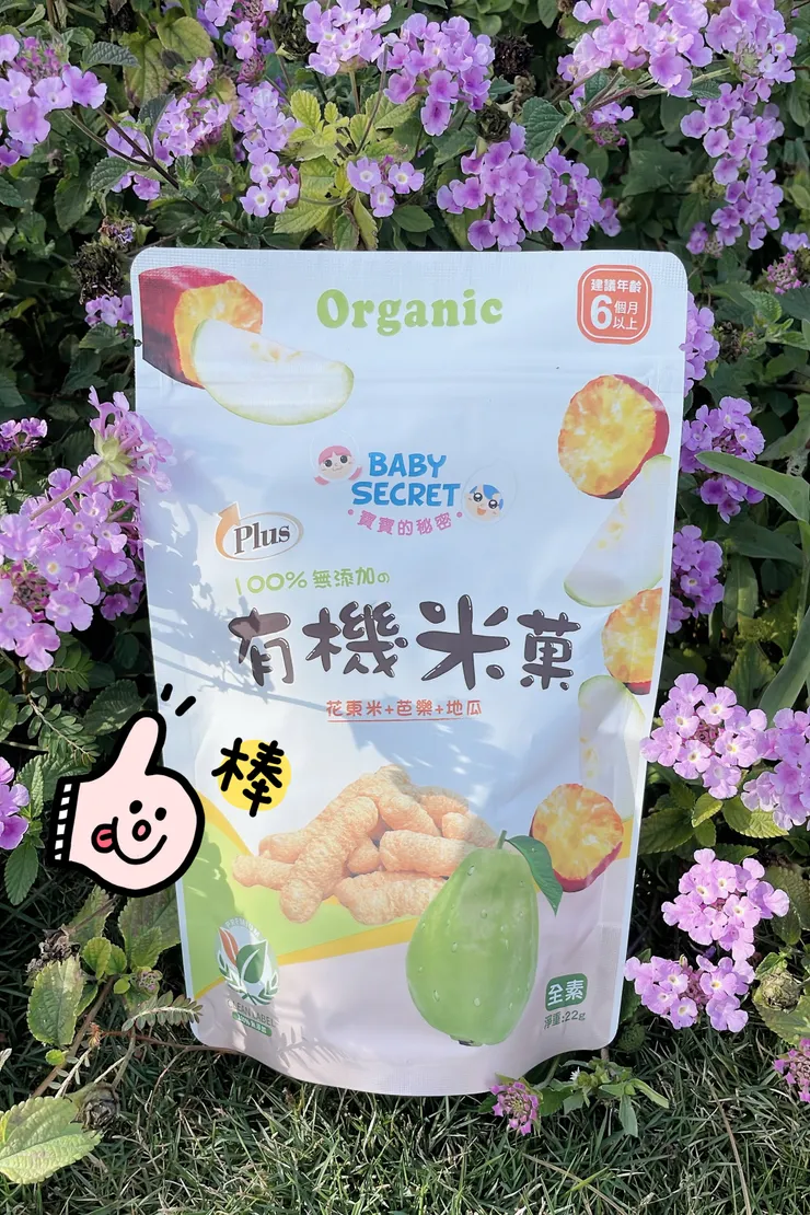 芭樂🍐+地瓜🍠