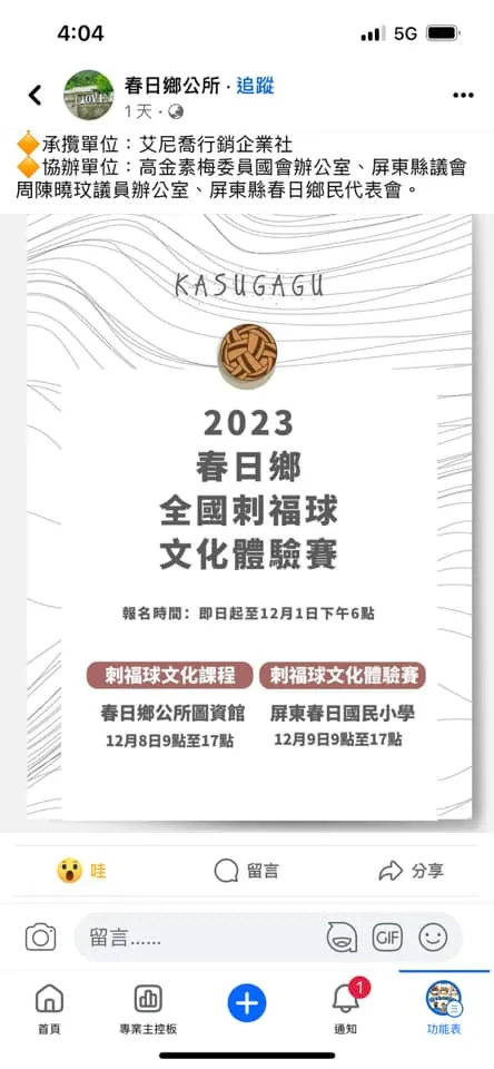 vocus|新世代的創作平台