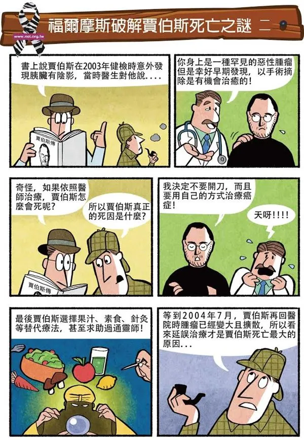 圖片來源：華人健康網