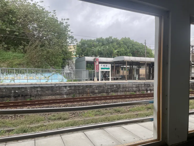 崎頂車站