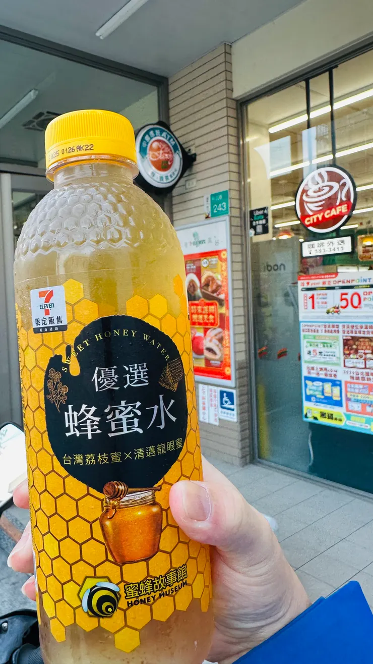 大瓶裝蜂蜜水