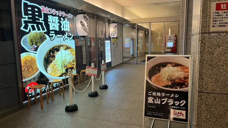 黑醬油拉麵如何讓人吃完，讓人懷疑。