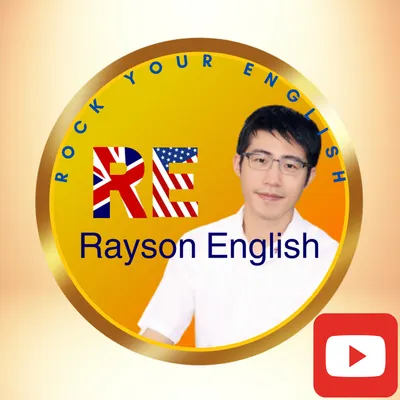 Rayson English 瑞昇英語YT頻道