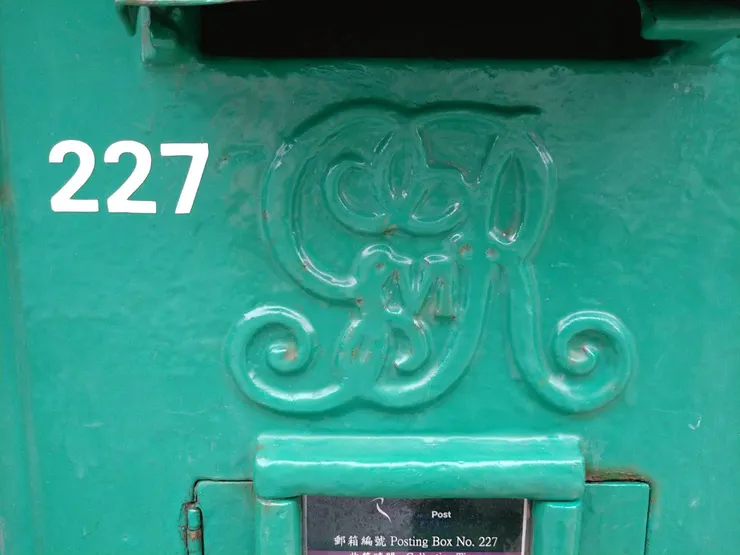 英王喬治六世(也就是英女王伊麗莎白二世父親)郵筒上的花押字浮雕  相較起鑄有英女王ER II的郵筒，此更為罕見。據聞該喬治六世GRVI( 代表Geroge Royal VI)郵筒是香港地區碩果僅存的活古董(現仍在使用中)