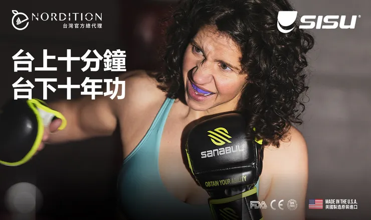 台上十分鐘 台下十年功