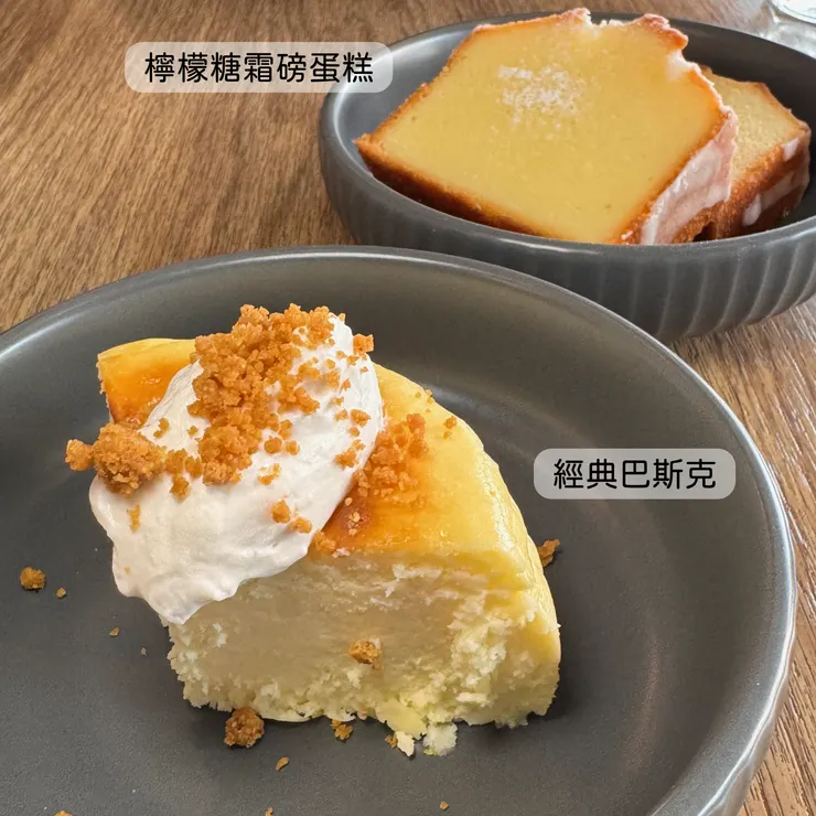 檸檬糖霜磅蛋糕、經典巴斯克