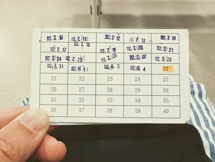 集點卡 (於 2023/8/4 拍攝)