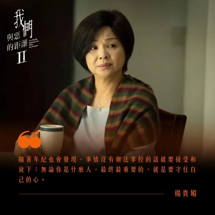 我們與惡的距離2 劇照