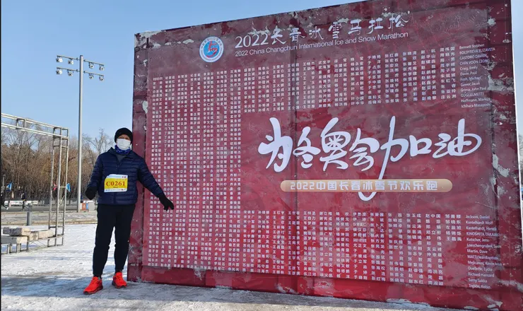 2022長春冰雪馬拉松選手牆自拍