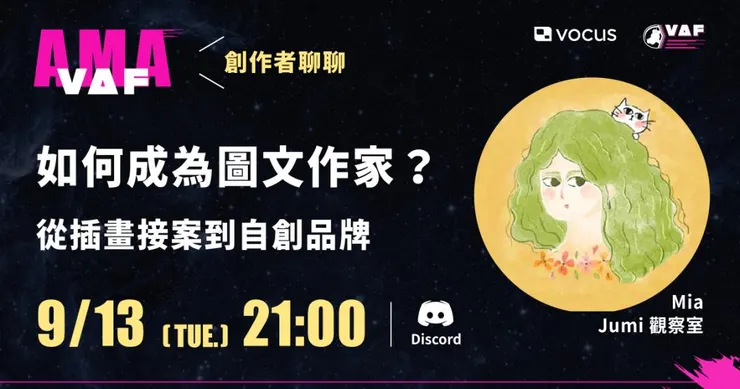 vocus|新世代的創作平台