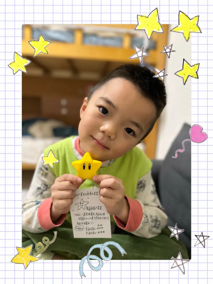 勇氣無敵星星：遇到問題能想到辦法，並充滿勇氣面對！