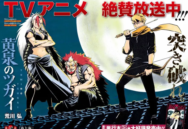 黄泉使者 | 評價 8.6/10  | awwrated