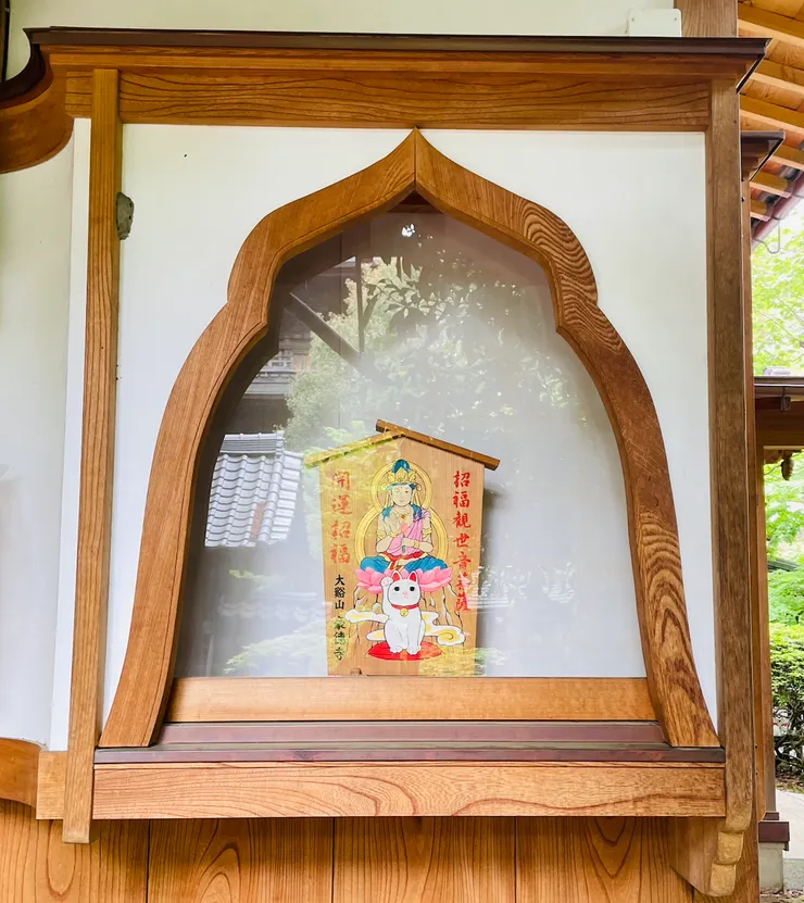 招福觀音與貓。