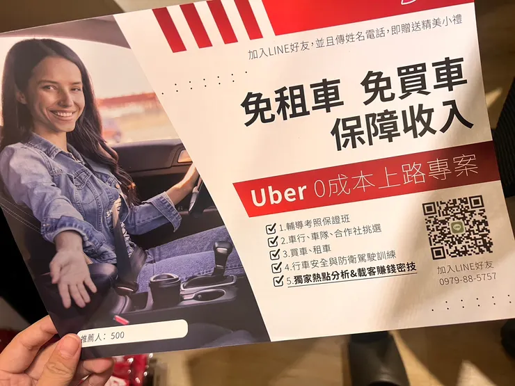 宏力移動宣傳單