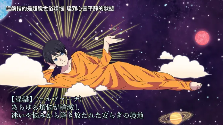 舉例：尊達到了弟控的究極境界，涅槃。（我在看什麼…）