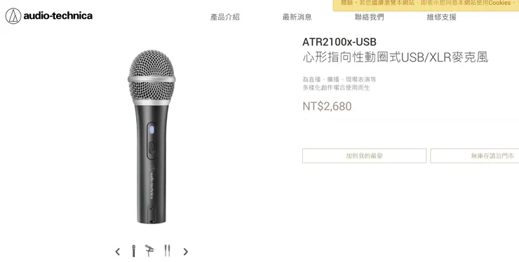 ATR2100x本人長這樣