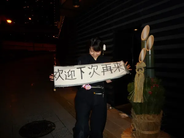 東京忍者餐廳-歡送