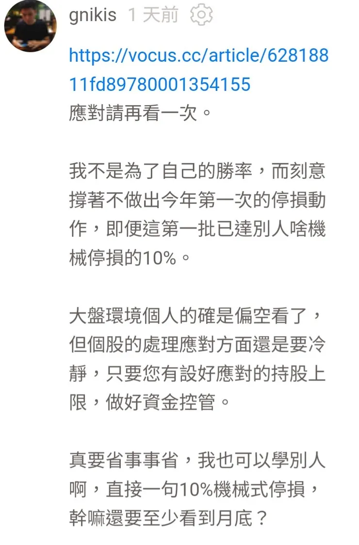 vocus｜新世代的創作平台