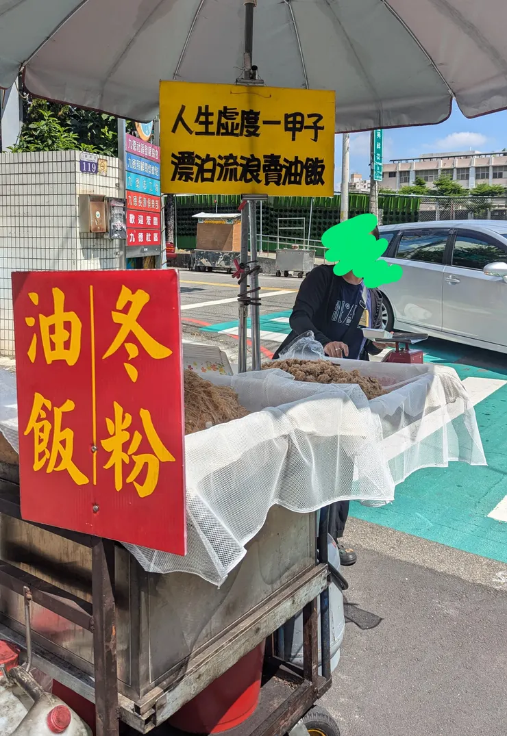 感覺有點悲催的老闆