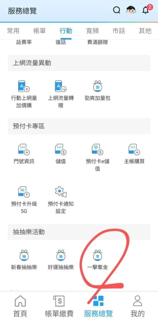 最下面有說明怎麼用抽獎168