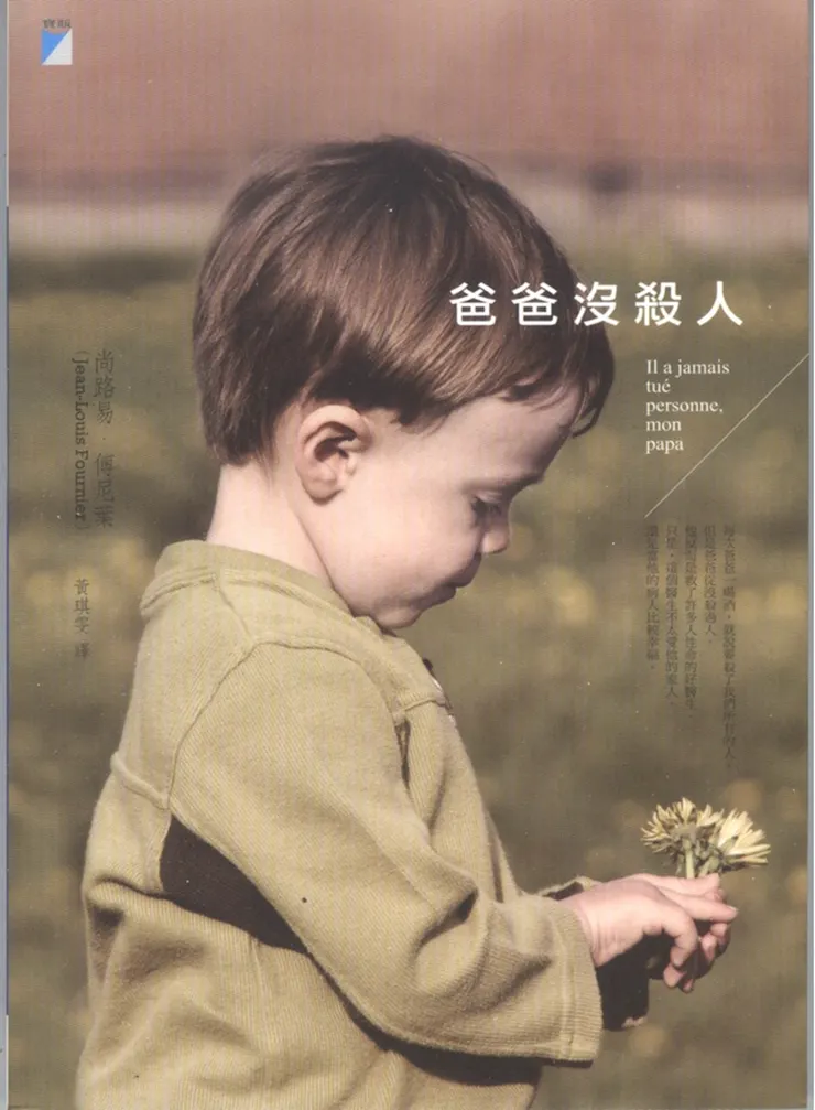 我看的這本的封面