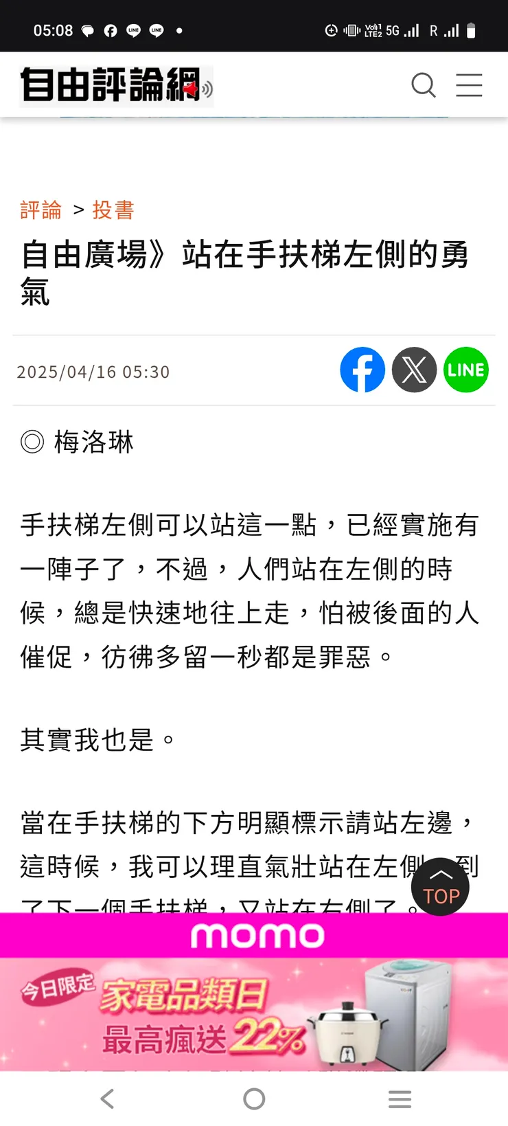 vocus｜新世代的創作平台