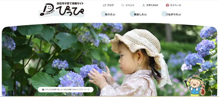 圖片來源:浜松市官網