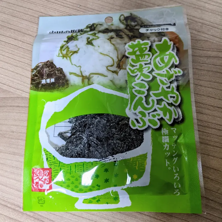 主角鹽昆布