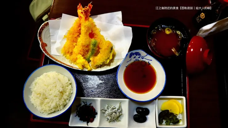 天婦羅套餐