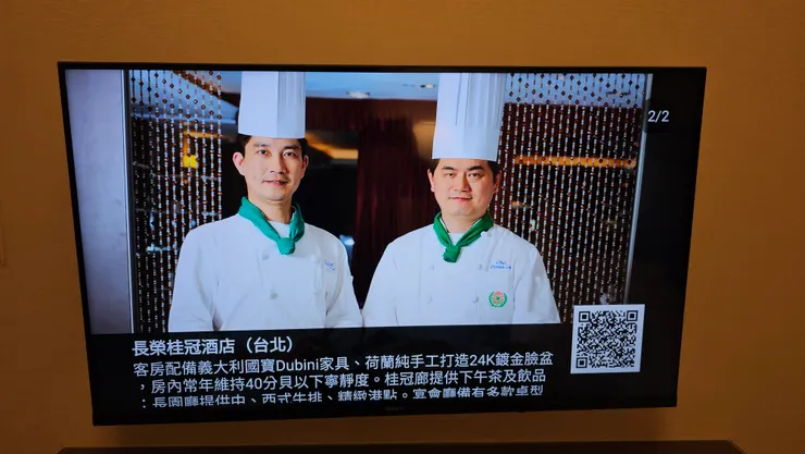 台北長榮桂冠酒店客房介紹!