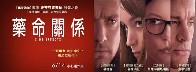 “把它摧毀，不然就等它毀了你” 《裘德洛ｘ魯妮瑪拉ｘ查寧塔圖》超好看啊這部！