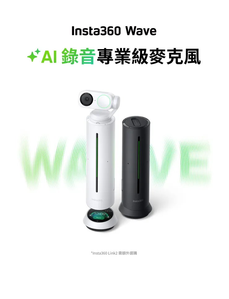 Insta360 Wave 優惠碼【INR12FD】享贈品