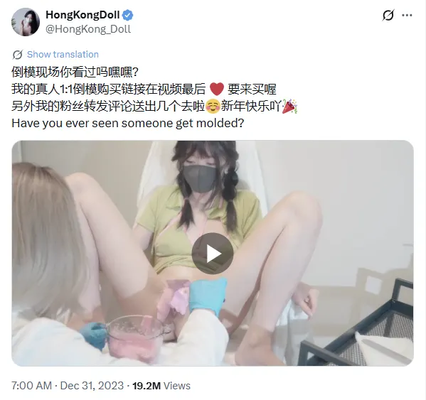 香水百合：我想這邊應該是指她推出的倒模飛機杯
